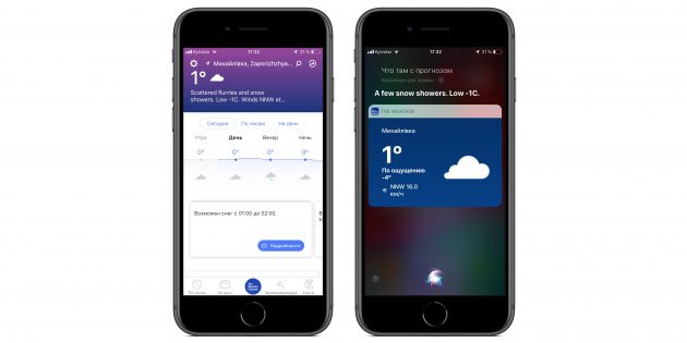 Приложения с поддержкой быстрых команд Siri в iOS 12: The Weather Channel