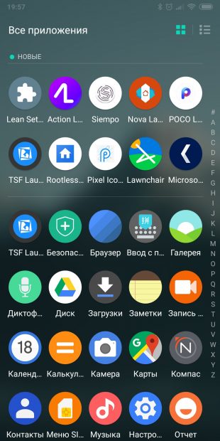 Лучшие бесплатные лаунчеры на Android на русском, топ — 2019