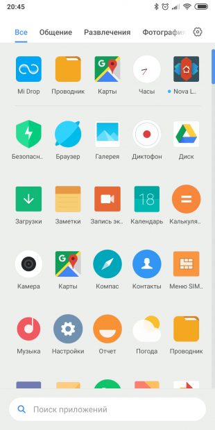 Лаунчеры для Android: Poco Launcher (Все приложения)