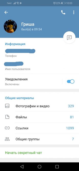 Изменения Telegram 5.0 для Android: профиль пользователя