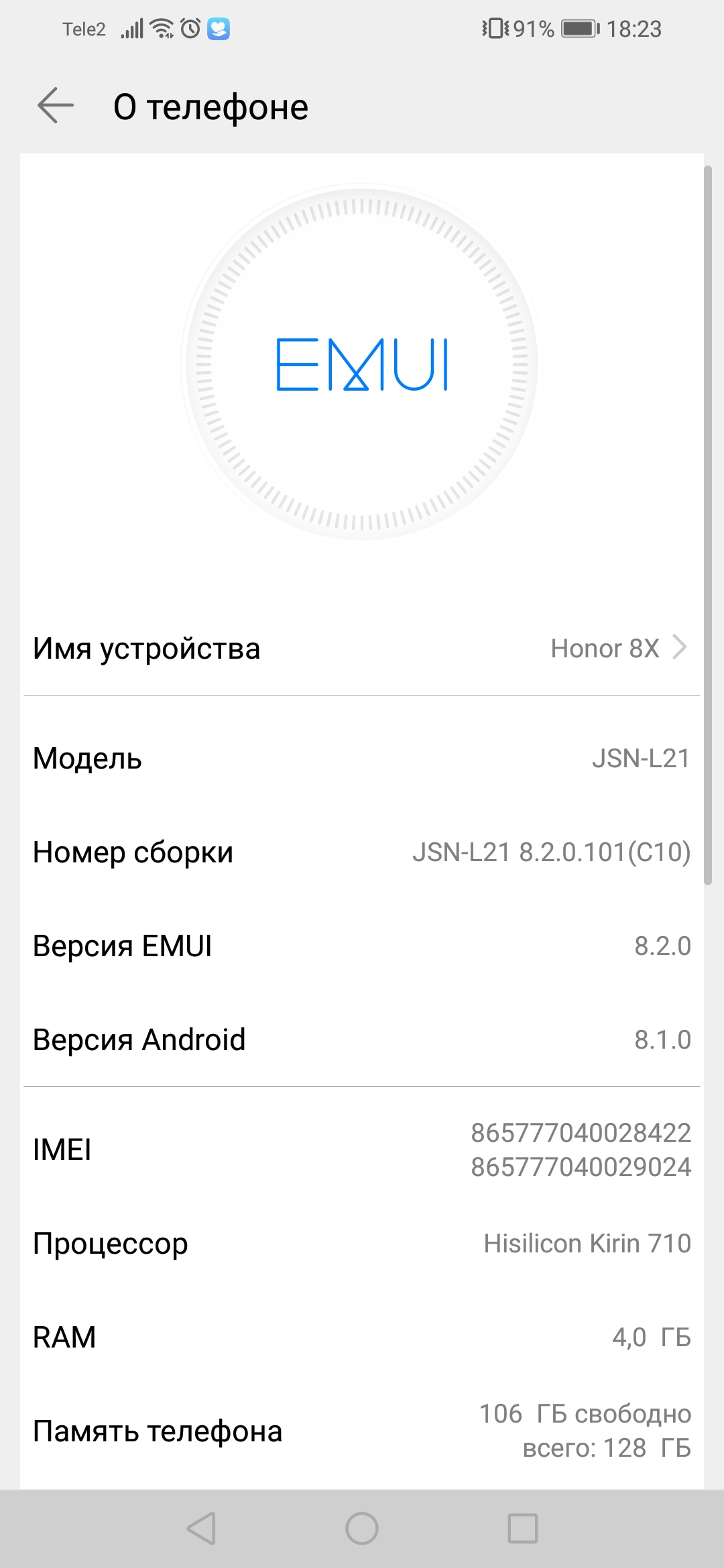 Имя устройства. Имя устройства Honor. Имя устройства Android. Name устройства телефона.