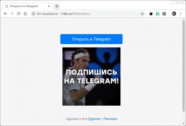 Ссылки на Telegram: Подпишись!