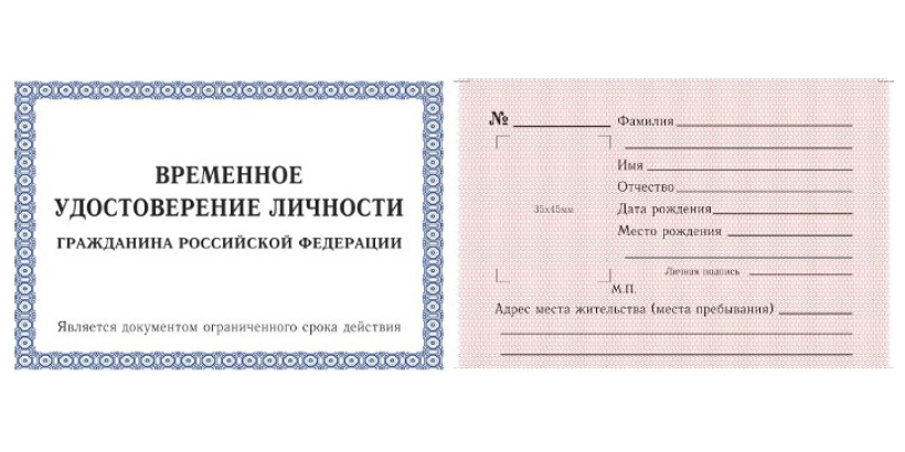 Во сколько лет меняют паспорт в россиина 2005 год мужчины