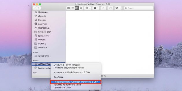Как сделать загрузочную флешку с macOS: использование «Терминала»