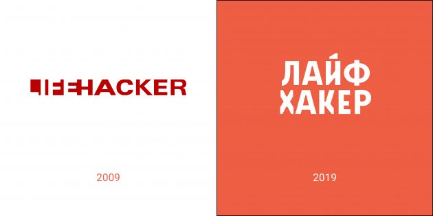 #2009vs2019challenge: Лайфхакер принимает вызов