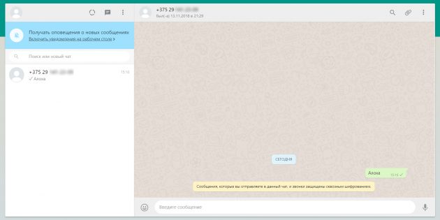 Whatsapp Quick Messages: переписка без сохранения номеров