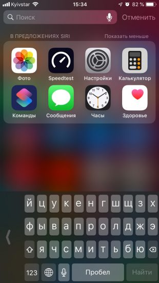 Малоизвестные функции iOS: режим клавиатуры для одной руки