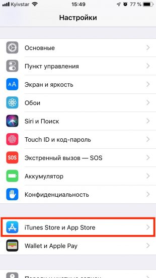 Малоизвестные функции iOS: удаление неиспользуемых приложений