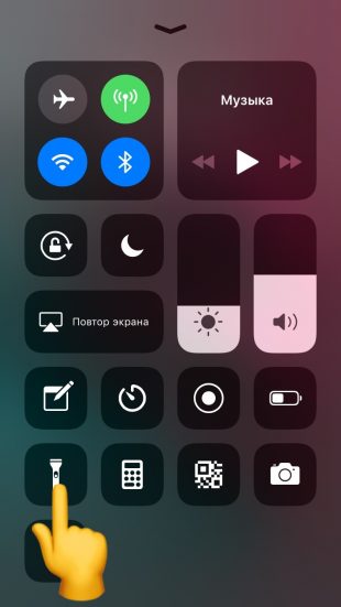 Малоизвестные функции iOS: изменение яркости фонарика