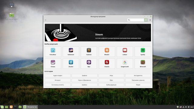 Астрологическая программа для linux