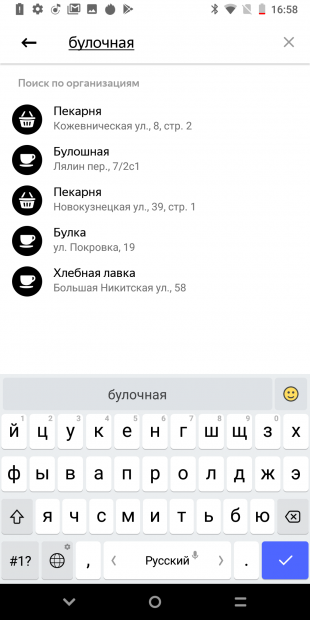 Яндекс.Телефон: АОН