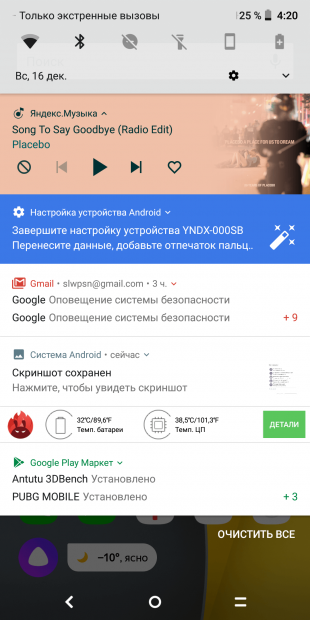 Яндекс.Телефон: Оболочка