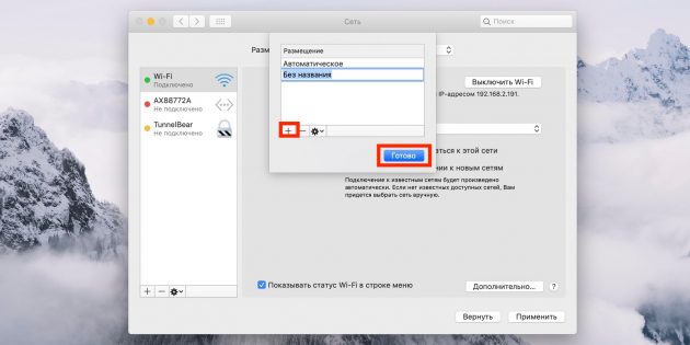 Cambiar la ubicación de su red puede ayudar si su Mac no tiene una conexión Wi-Fi