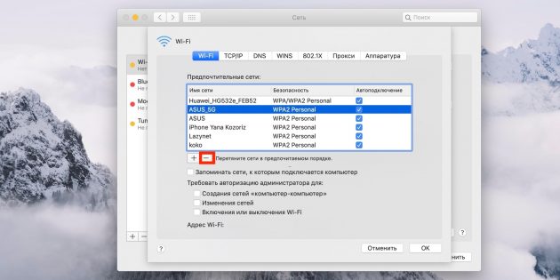 При отсутствии подключения Wi-Fi Mac может помочь удаление Сети с последующим переподключением