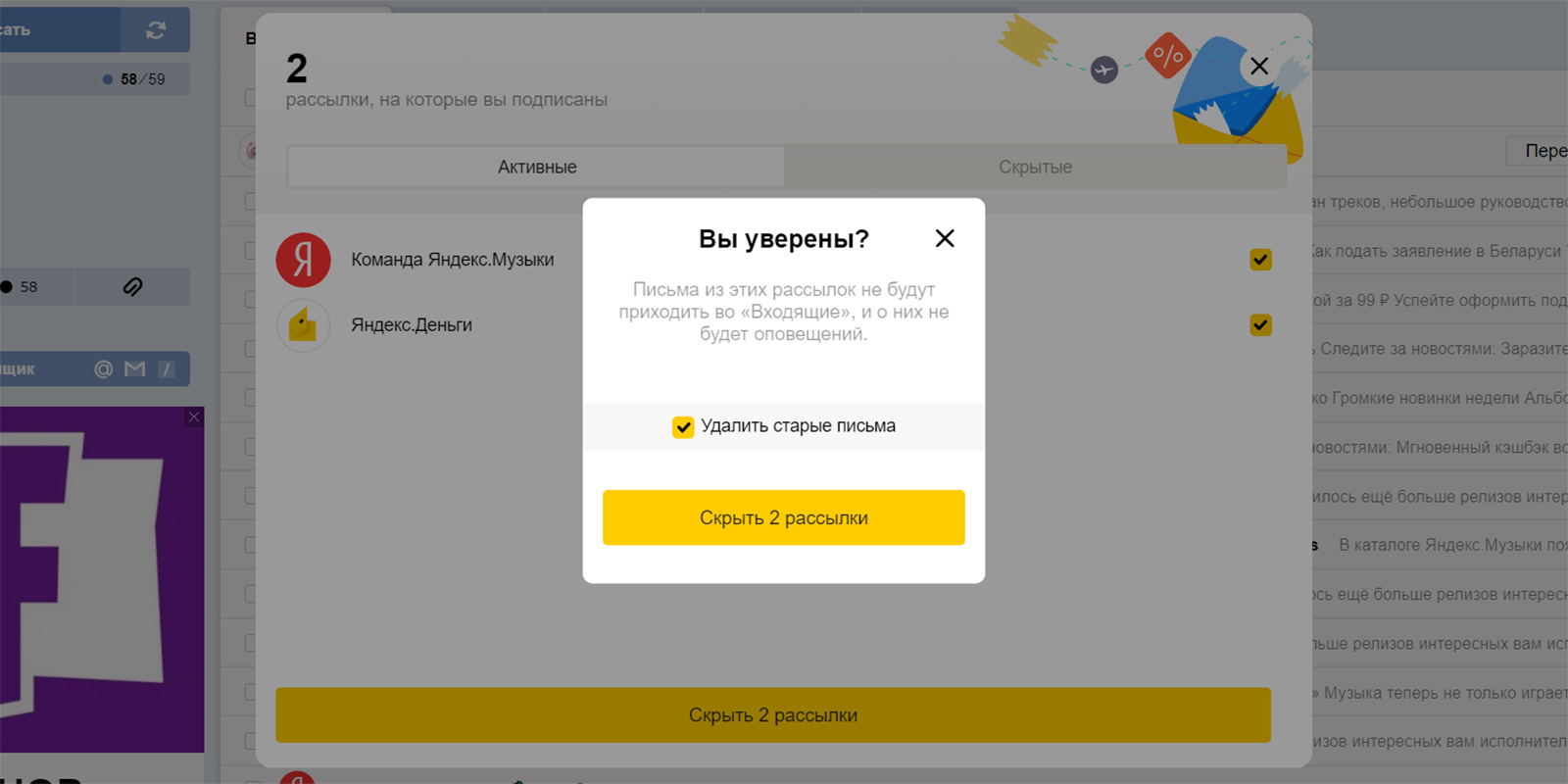 Написать в службу поддержки Яндекс Почты