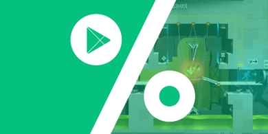 Бесплатные приложения и скидки в Google Play 15 февраля