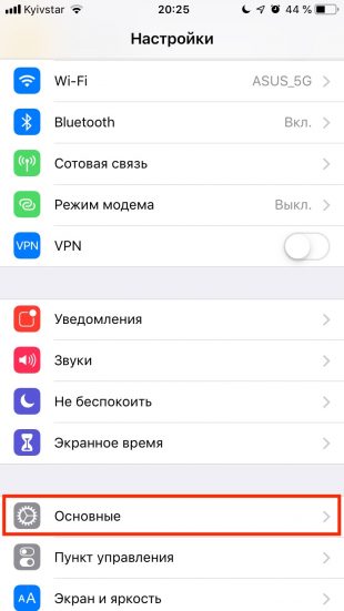 Тёмный режим в Safari на iPhone: включите режим смарт-инверсии