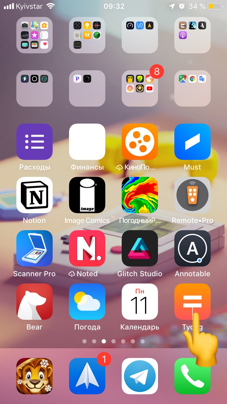 Добавляем пустой виджет на экран блокировки iOS 16. Настройте локскрин по-своему