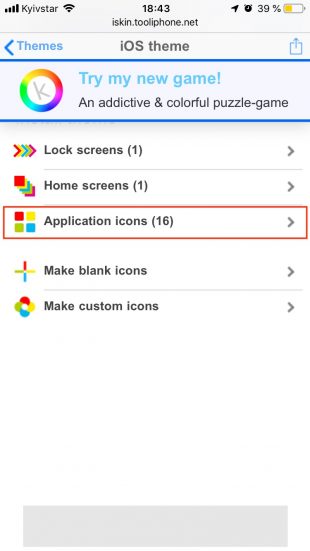 Как персонализировать рабочий стол iPhone: выберите раздел Applications icons