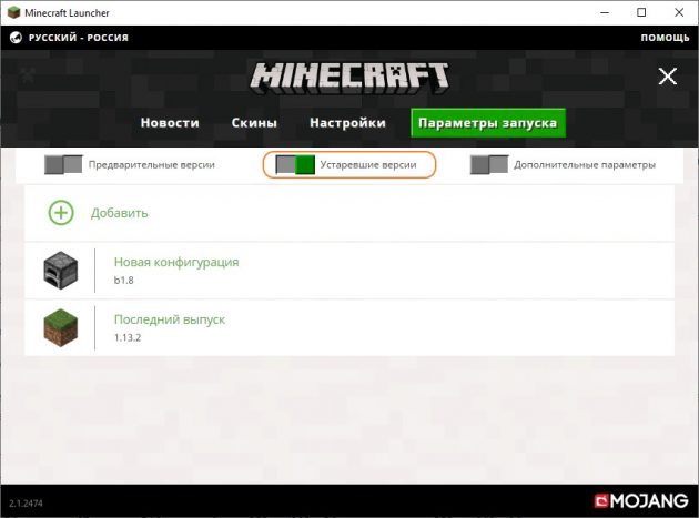 Как скачать Майнкрафт бесплатно: Minecraft Launcher