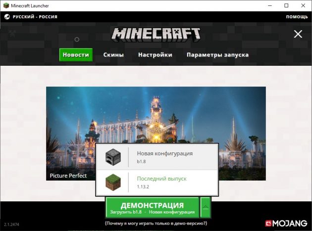 Как скачать Майнкрафт бесплатно: Minecraft Launcher