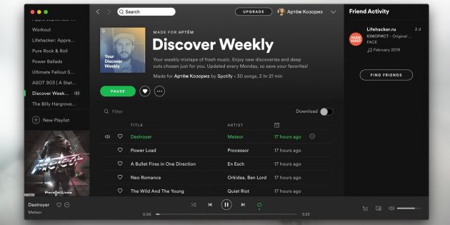 Spotify: Точные рекомендации