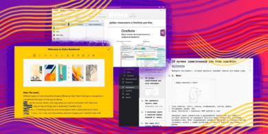 10 лучших заметочников для всех платформ
