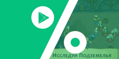 Бесплатные приложения и скидки в Google Play 18 марта