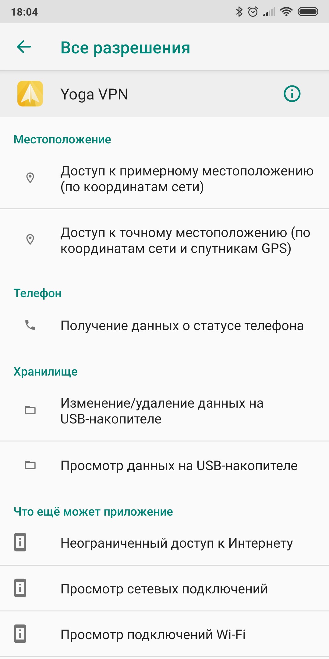 Настройка хранилища android 10