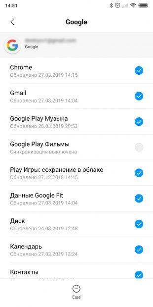 Настройка телефона на ОС Android: привяжите смартфон к аккаунту Google