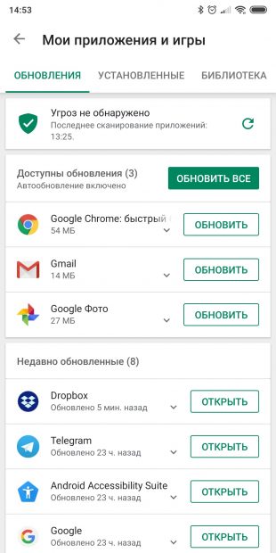 Настройка телефона на ОС Android: обновите систему и приложения