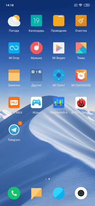 Обзор Xiaomi Mi 9: иконки на рабочем столе