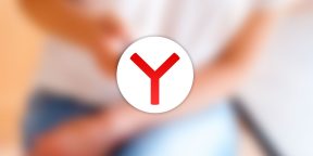 «Яндекс» добавил баннерную рекламу в фирменный браузер