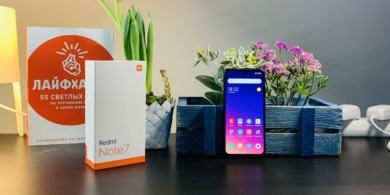 Обзор Redmi Note 7 — нового фаблета от Xiaomi за 14 тысяч рублей