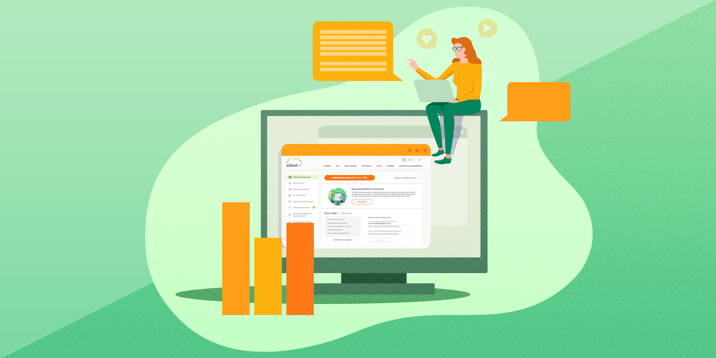 Обзор «1С онлайн» от Scloud — сервиса, где ведётся больше 60 тысяч бухгалтерских баз