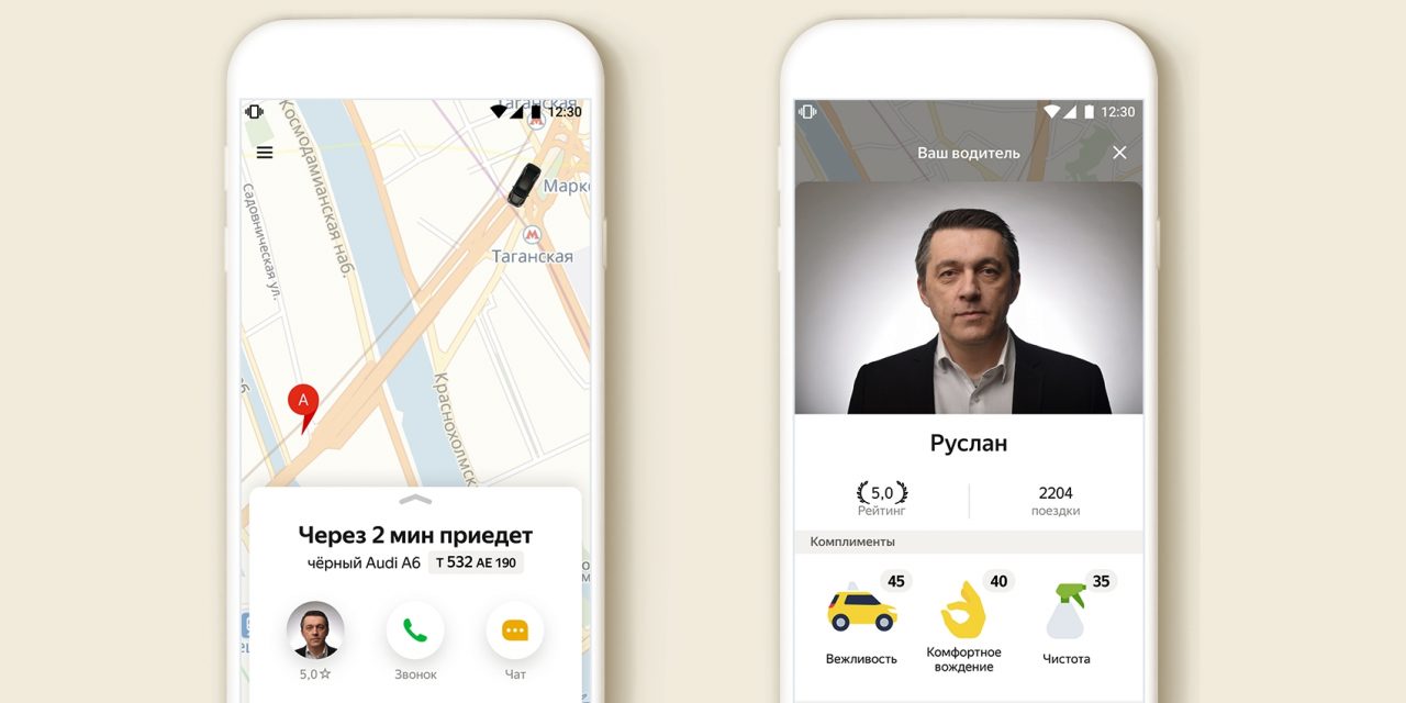 Яндекс такси профиль водителя
