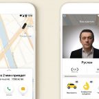 «Яндекс.Такси» будет знакомить с водителями до начала поездки