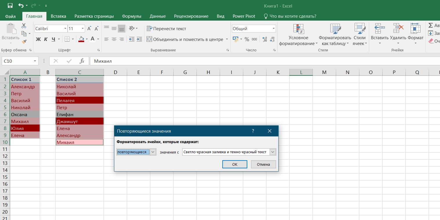 Подготовка источника данных Excel к слиянию в Word