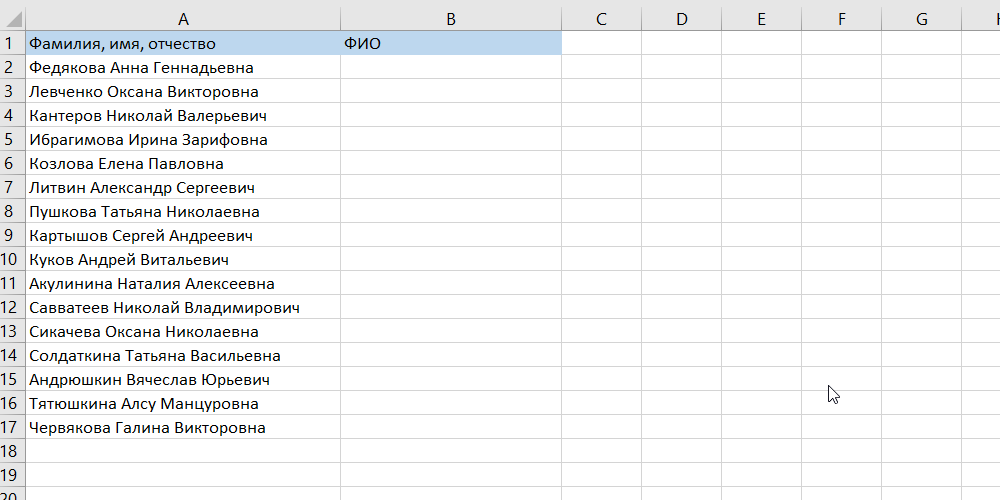 12 simple techniques for accelerated work in Excel