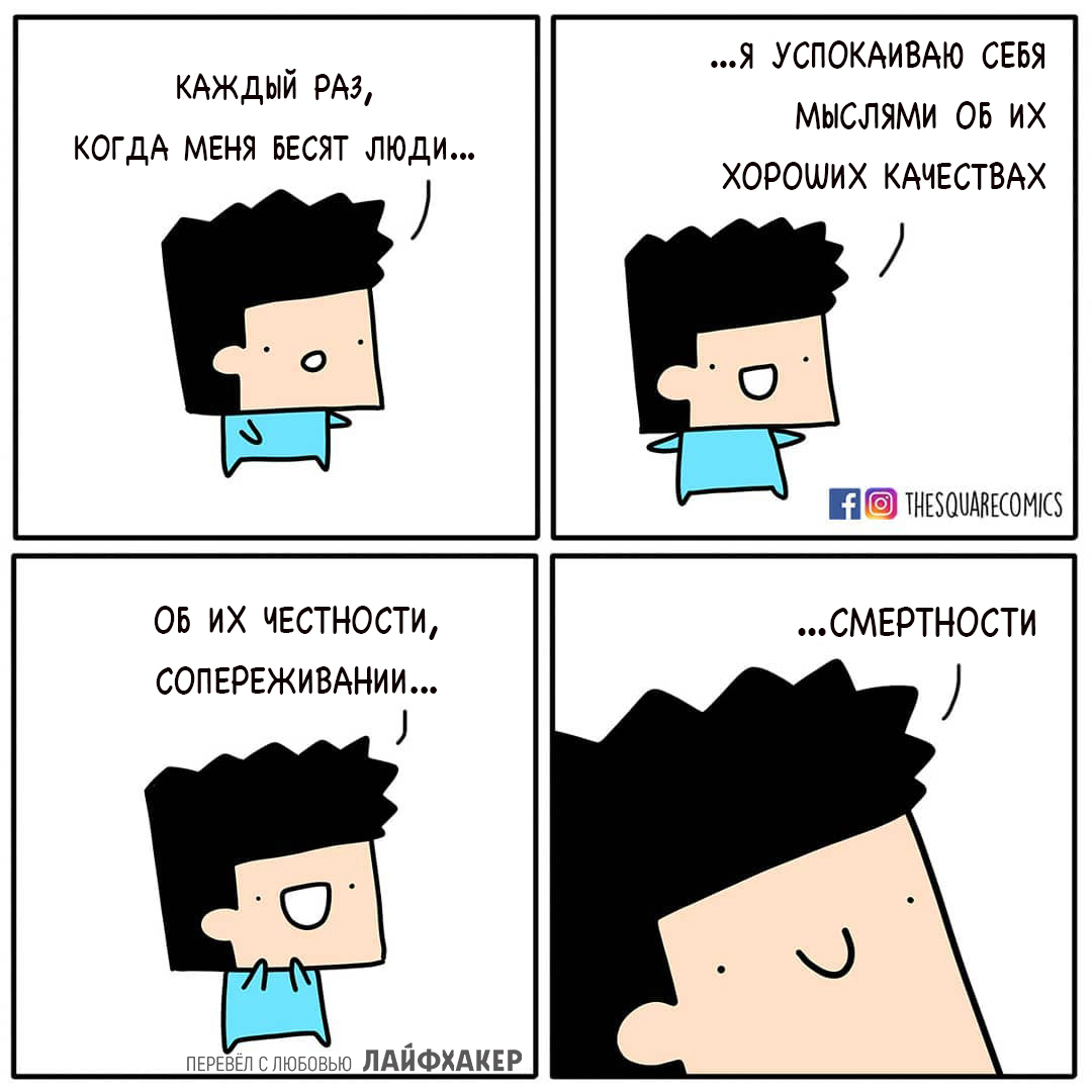 Картинка бесят люди