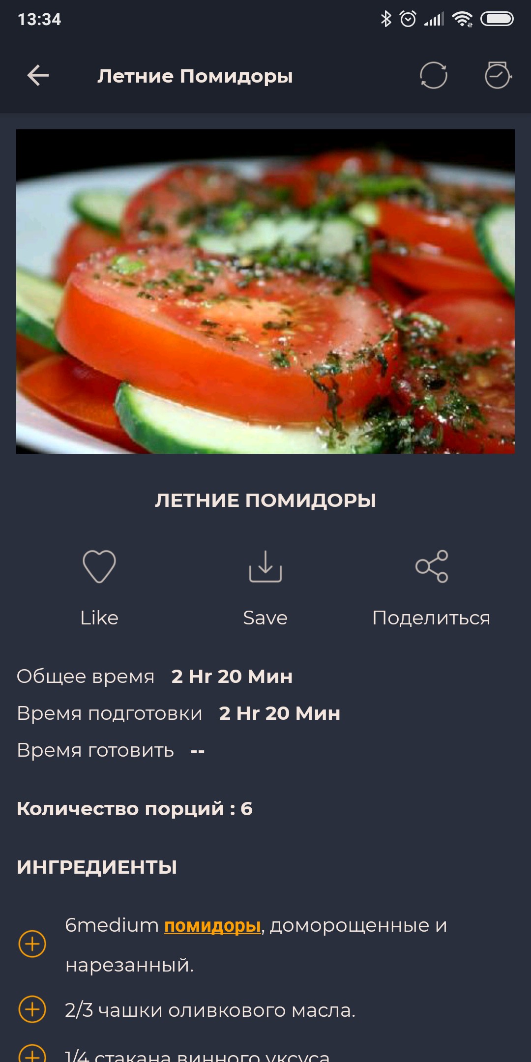 Лучшие кулинарные приложения с рецептами для Android