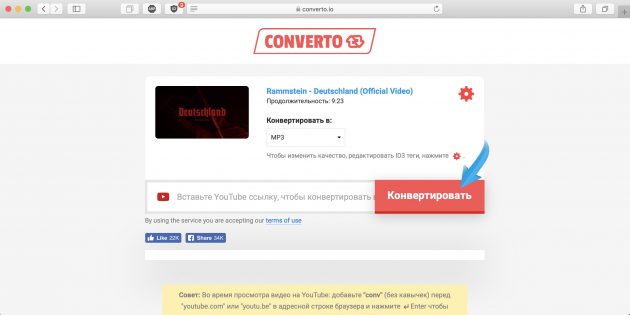 Как скачать музыку с YouTube с помощью онлайн-сервиса Converto