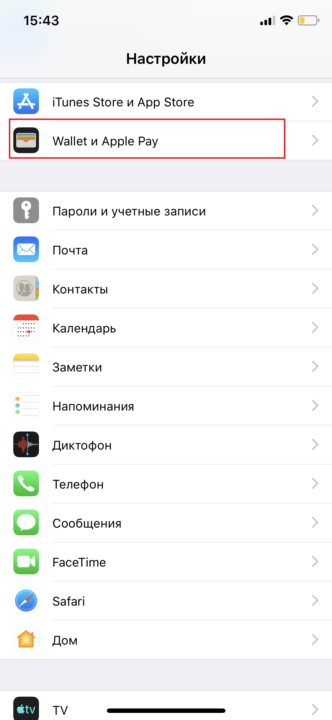 Как отключить app store на андроид. Как обезопасить андроид от кражи.