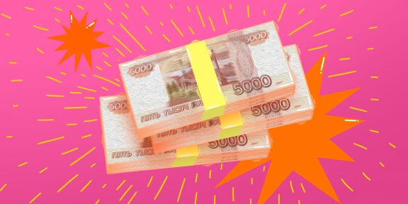 Как изменится ваша жизнь, если экономить по 3 тысячи рублей в месяц