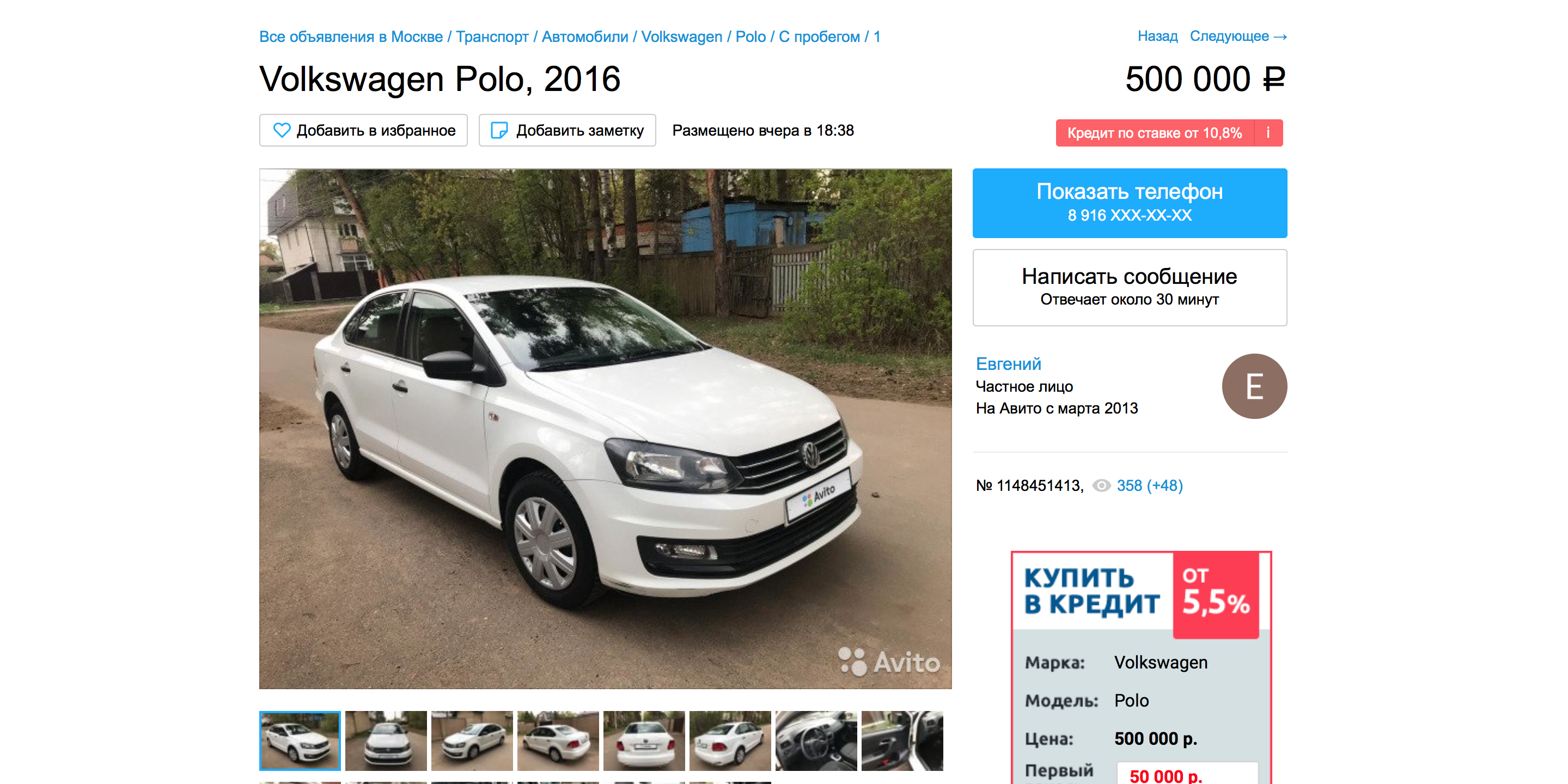 кредит на покупку автомобиля с пробегом у частного лица в москве