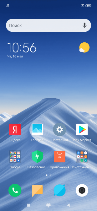 Xiaomi Mi 9 SE: Иконки