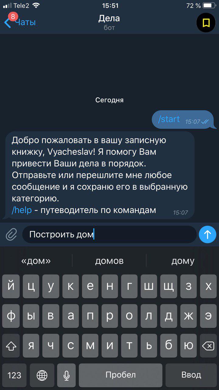 Пранк бот. Botkits. Getcontact приложение. Tonbooster_bot проверка бота. Бот обратной связи.