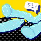 11 последствий секса без презерватива, которых избегают умные люди
