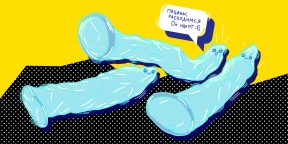 11 последствий секса без презерватива, которых избегают умные люди