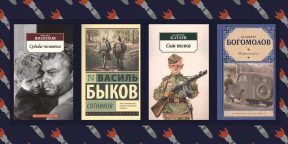 15 поразительных книг о Великой Отечественной войне